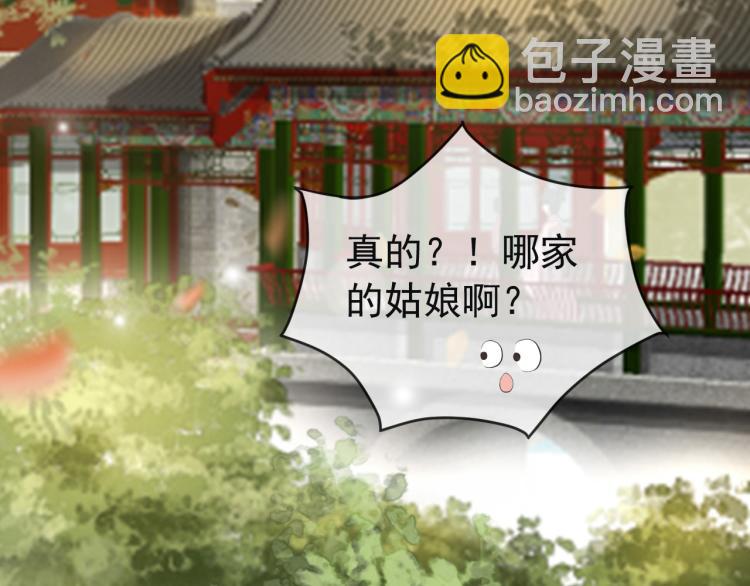 皇上，萬萬不可！ - 第21話 小皇帝這是在炫耀？(1/2) - 8