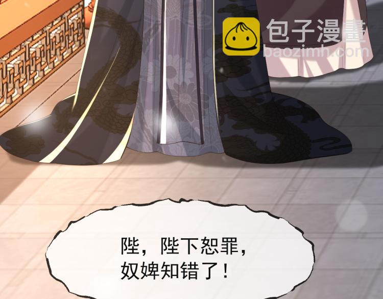 皇上，萬萬不可！ - 第21話 小皇帝這是在炫耀？(1/2) - 5