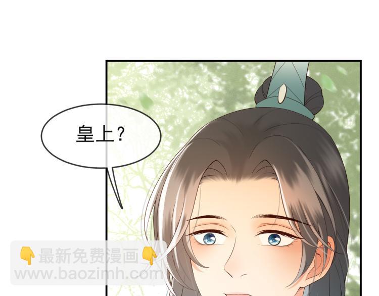 皇上，萬萬不可！ - 第21話 小皇帝這是在炫耀？(1/2) - 5