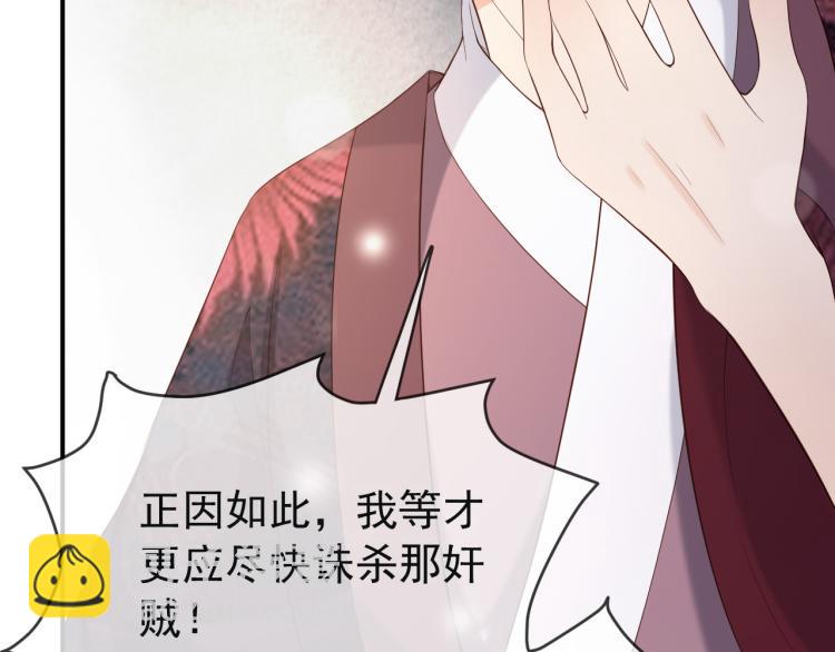 皇上，萬萬不可！ - 第21話 小皇帝這是在炫耀？(2/2) - 2