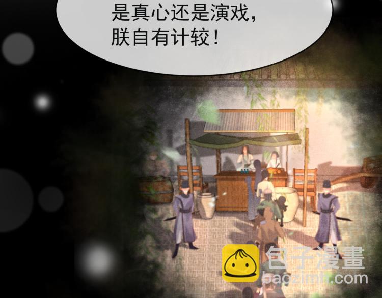 皇上，萬萬不可！ - 第21話 小皇帝這是在炫耀？(2/2) - 5