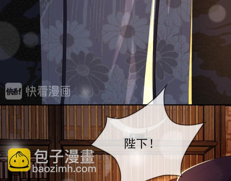 皇上，萬萬不可！ - 第21話 小皇帝這是在炫耀？(2/2) - 5