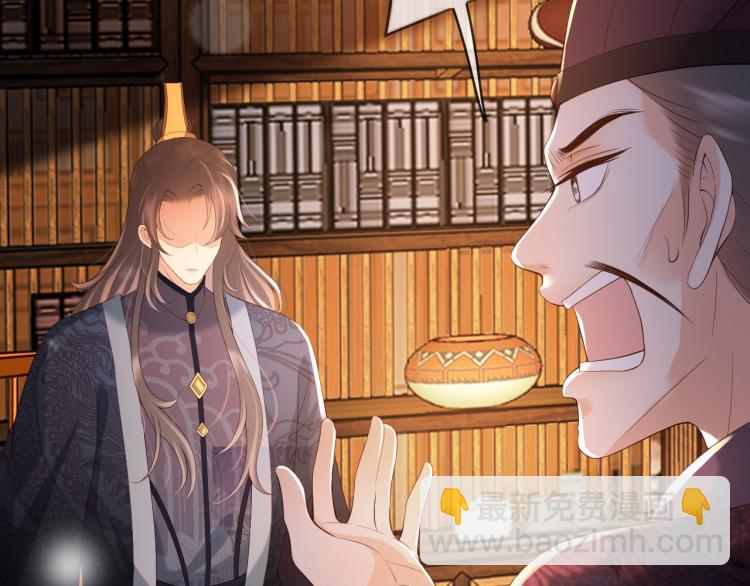 皇上，萬萬不可！ - 第21話 小皇帝這是在炫耀？(2/2) - 6