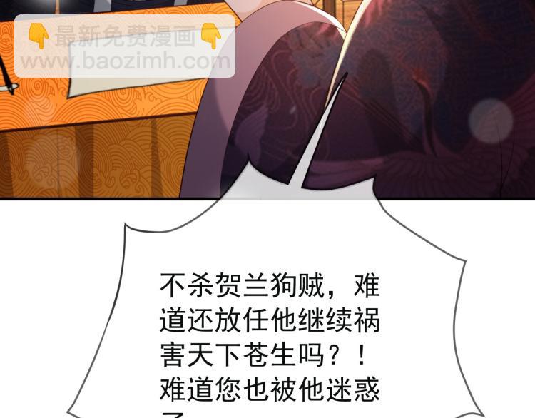 皇上，萬萬不可！ - 第21話 小皇帝這是在炫耀？(2/2) - 1