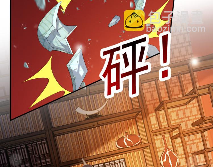 皇上，萬萬不可！ - 第21話 小皇帝這是在炫耀？(2/2) - 3