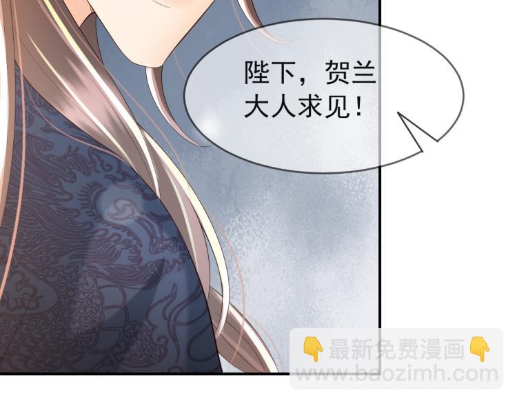 皇上，萬萬不可！ - 第21話 小皇帝這是在炫耀？(2/2) - 1