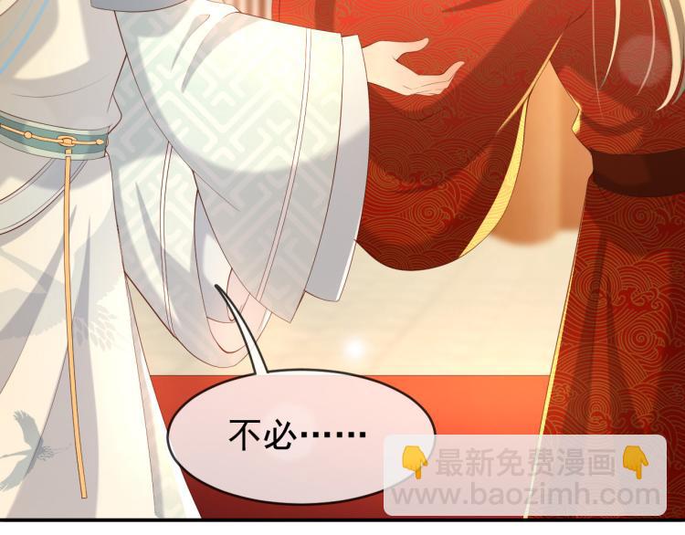 皇上，萬萬不可！ - 第23話 臣是陛下的人(1/2) - 8