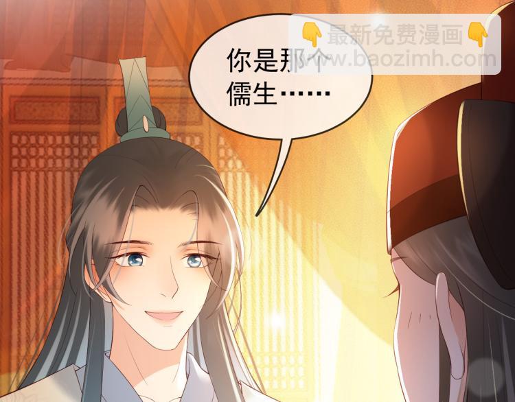 皇上，萬萬不可！ - 第23話 臣是陛下的人(2/2) - 7