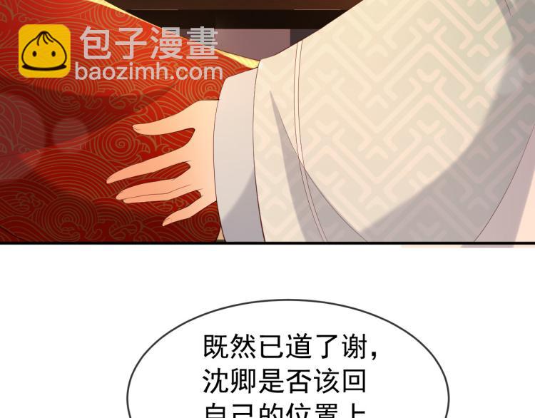 皇上，萬萬不可！ - 第23話 臣是陛下的人(2/2) - 4