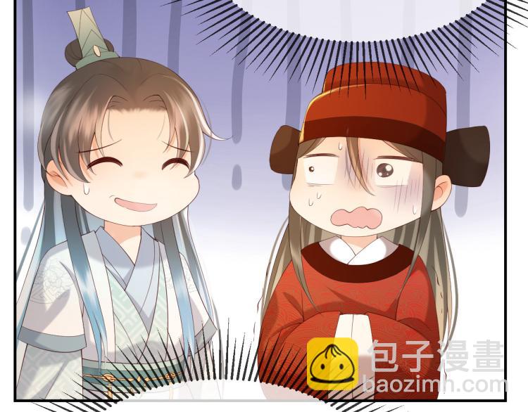 皇上，萬萬不可！ - 第23話 臣是陛下的人(2/2) - 4