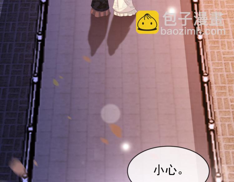 皇上，萬萬不可！ - 第23話 臣是陛下的人(2/2) - 8