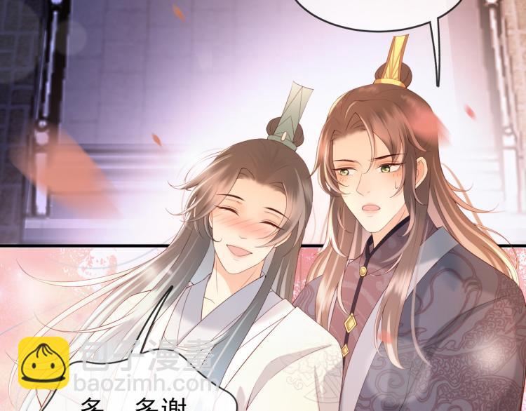 皇上，萬萬不可！ - 第23話 臣是陛下的人(2/2) - 1