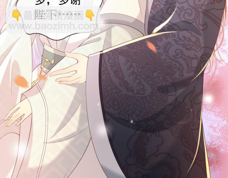 皇上，萬萬不可！ - 第23話 臣是陛下的人(2/2) - 2