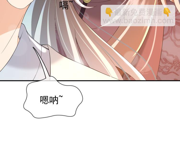 皇上，萬萬不可！ - 第23話 臣是陛下的人(2/2) - 6