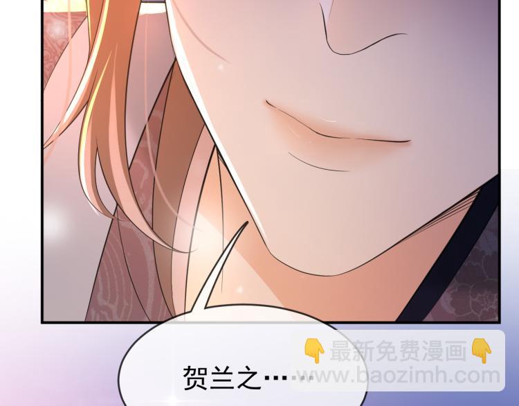 皇上，萬萬不可！ - 第23話 臣是陛下的人(2/2) - 7