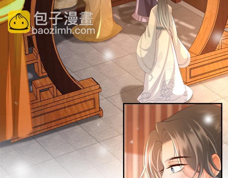 皇上，萬萬不可！ - 第25話 我的心上人？(1/2) - 6