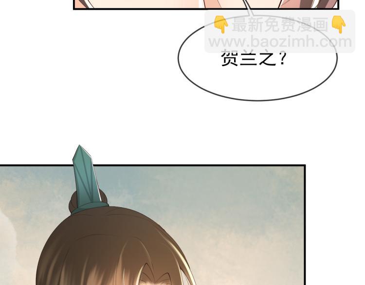 皇上，萬萬不可！ - 第25話 我的心上人？(2/2) - 4