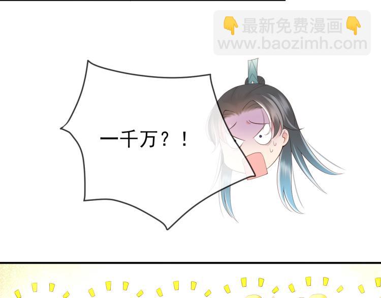 皇上，萬萬不可！ - 第27話 他要對我下手了嗎(1/2) - 5