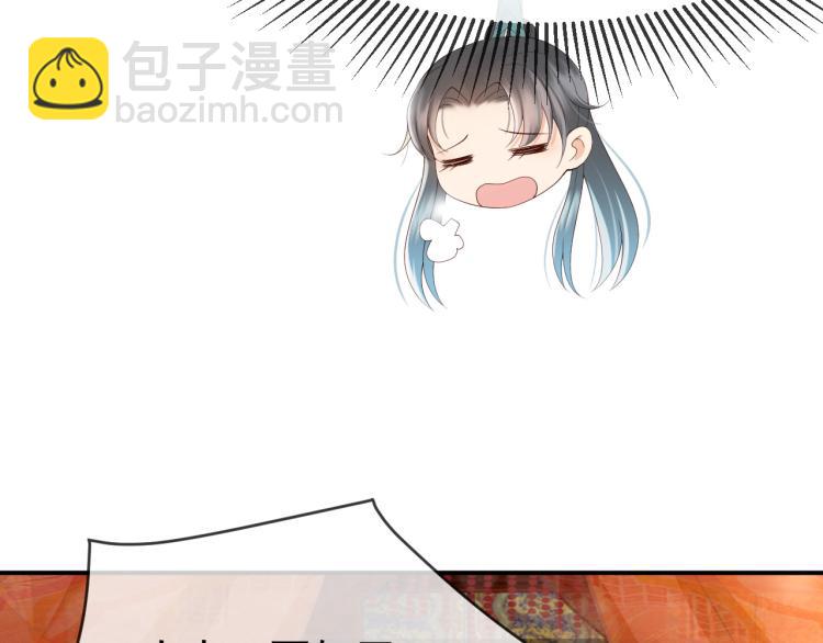 皇上，萬萬不可！ - 第27話 他要對我下手了嗎(1/2) - 3