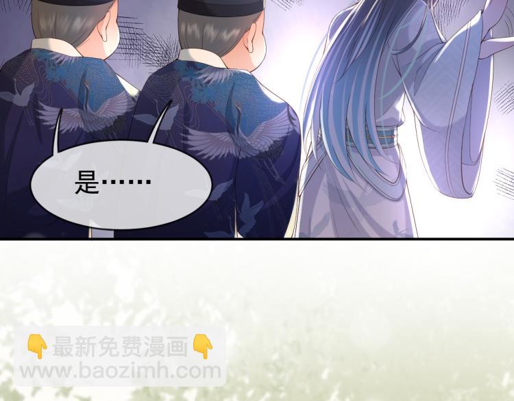 皇上，萬萬不可！ - 第27話 他要對我下手了嗎(1/2) - 1