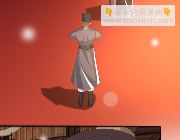 皇上，萬萬不可！ - 第27話 他要對我下手了嗎(1/2) - 6