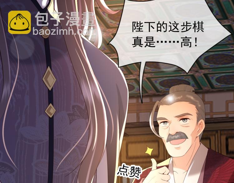 皇上，萬萬不可！ - 第27話 他要對我下手了嗎(1/2) - 2