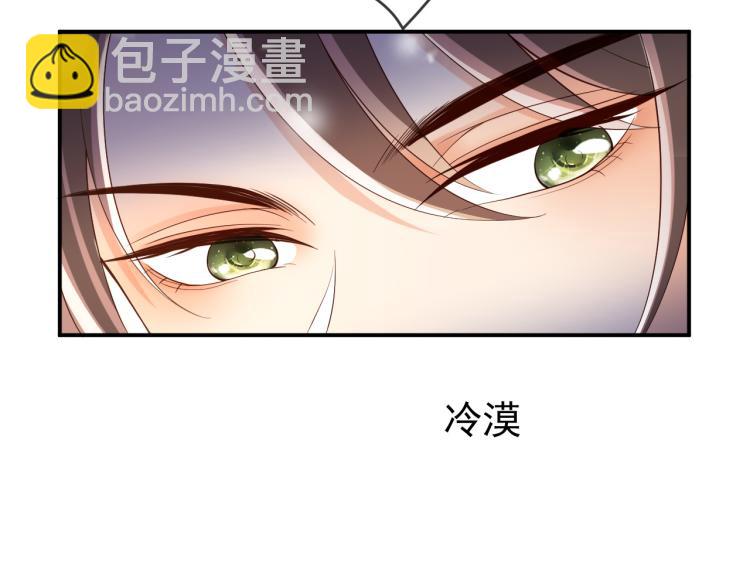 皇上，萬萬不可！ - 第27話 他要對我下手了嗎(1/2) - 4