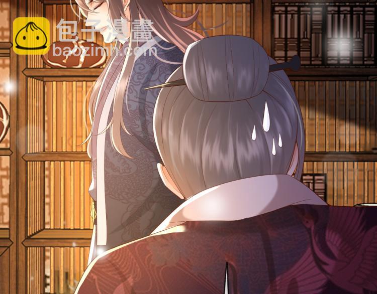 皇上，萬萬不可！ - 第27話 他要對我下手了嗎(1/2) - 7