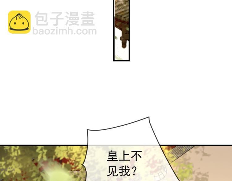 皇上，萬萬不可！ - 第27話 他要對我下手了嗎(1/2) - 2