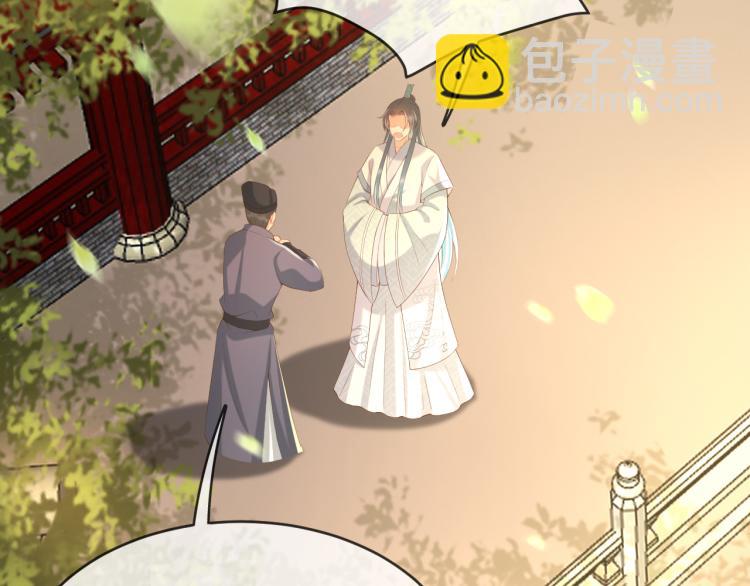 皇上，萬萬不可！ - 第27話 他要對我下手了嗎(2/2) - 1