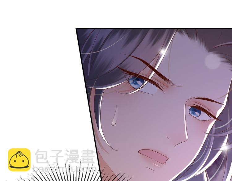 皇上，萬萬不可！ - 第27話 他要對我下手了嗎(2/2) - 1