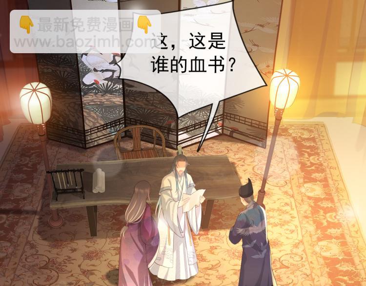 皇上，萬萬不可！ - 第27話 他要對我下手了嗎(1/2) - 6