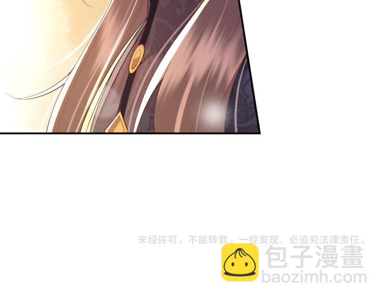 皇上，萬萬不可！ - 第27話 他要對我下手了嗎(2/2) - 4