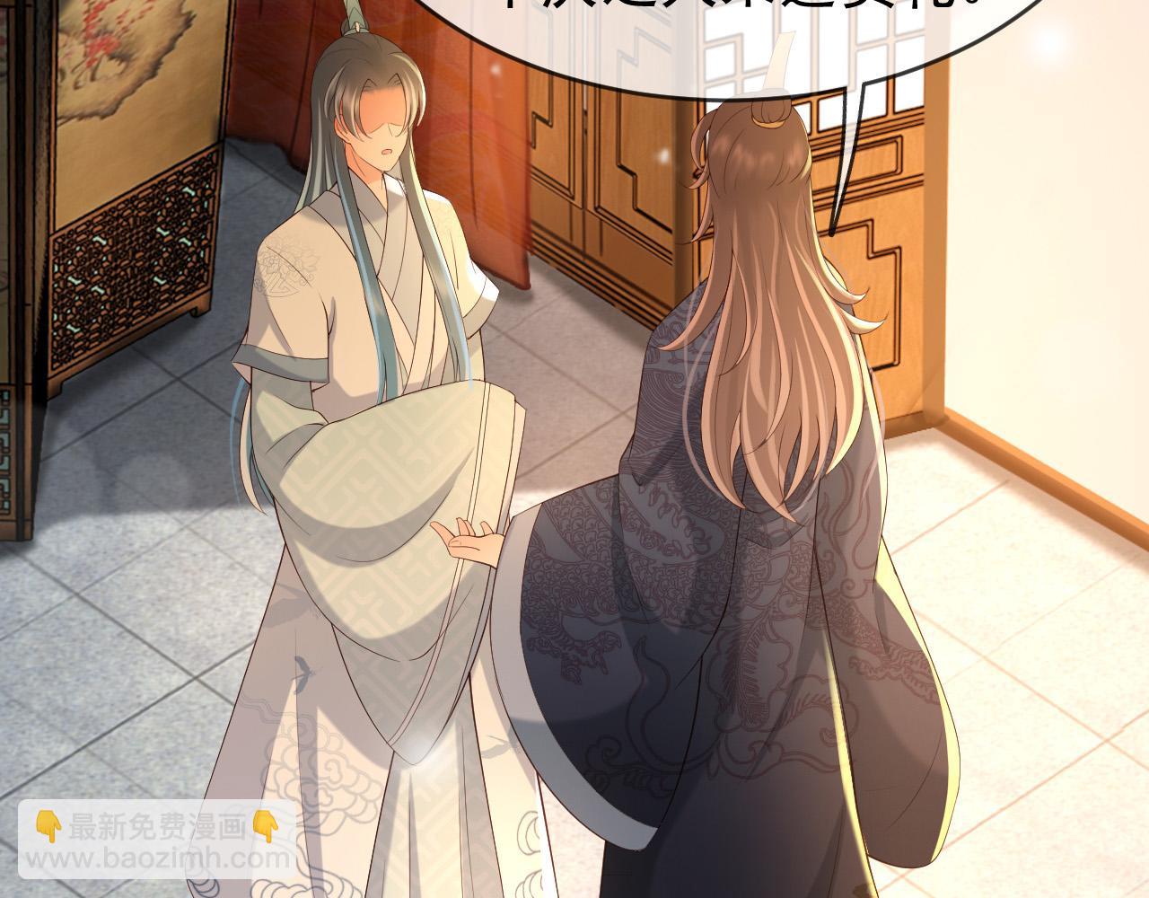 皇上，萬萬不可！ - 第29話 朕讓你受委屈了(1/2) - 8