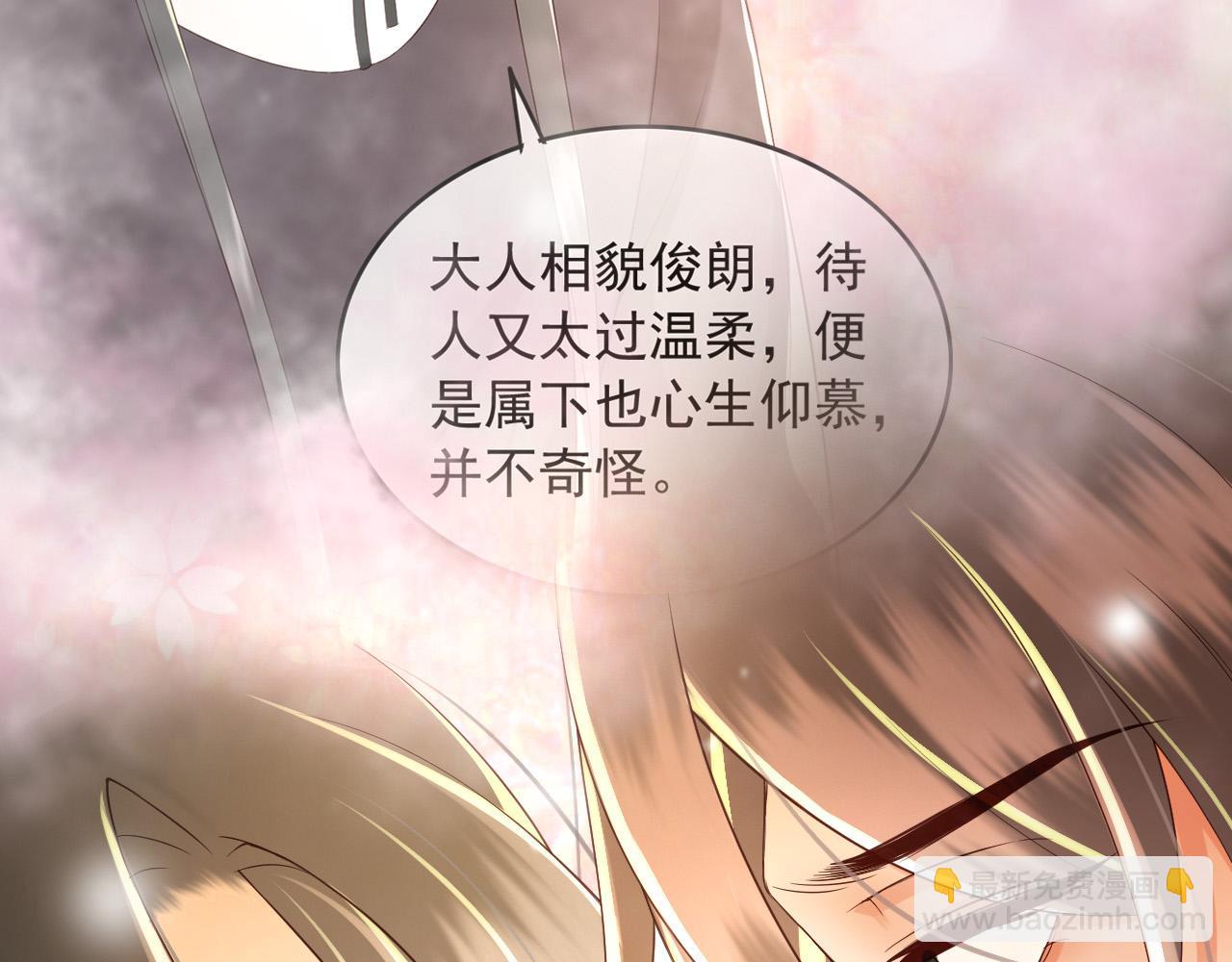 皇上，萬萬不可！ - 第29話 朕讓你受委屈了(2/2) - 1