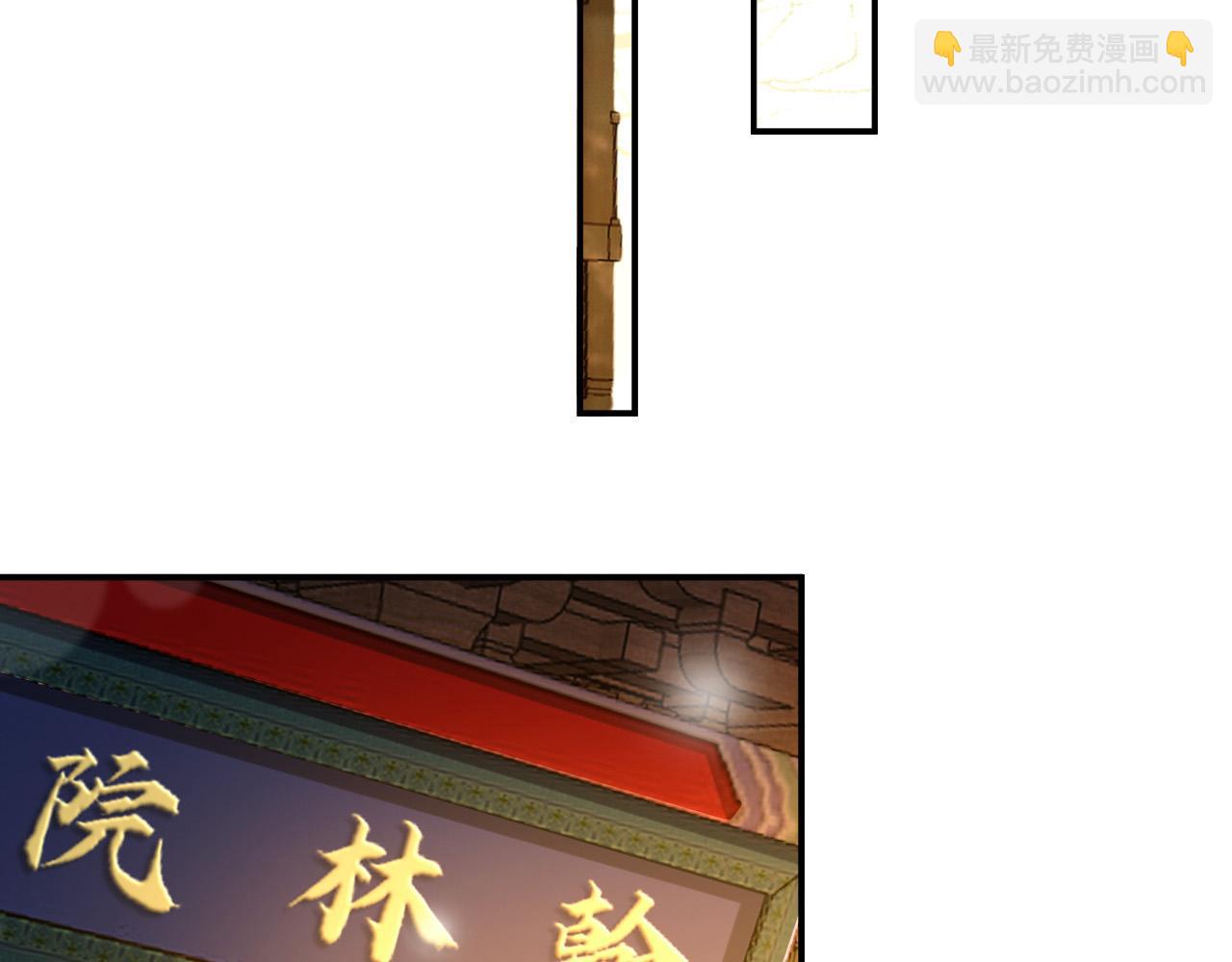 皇上，萬萬不可！ - 第31話 陛下有小情緒了？(1/2) - 5