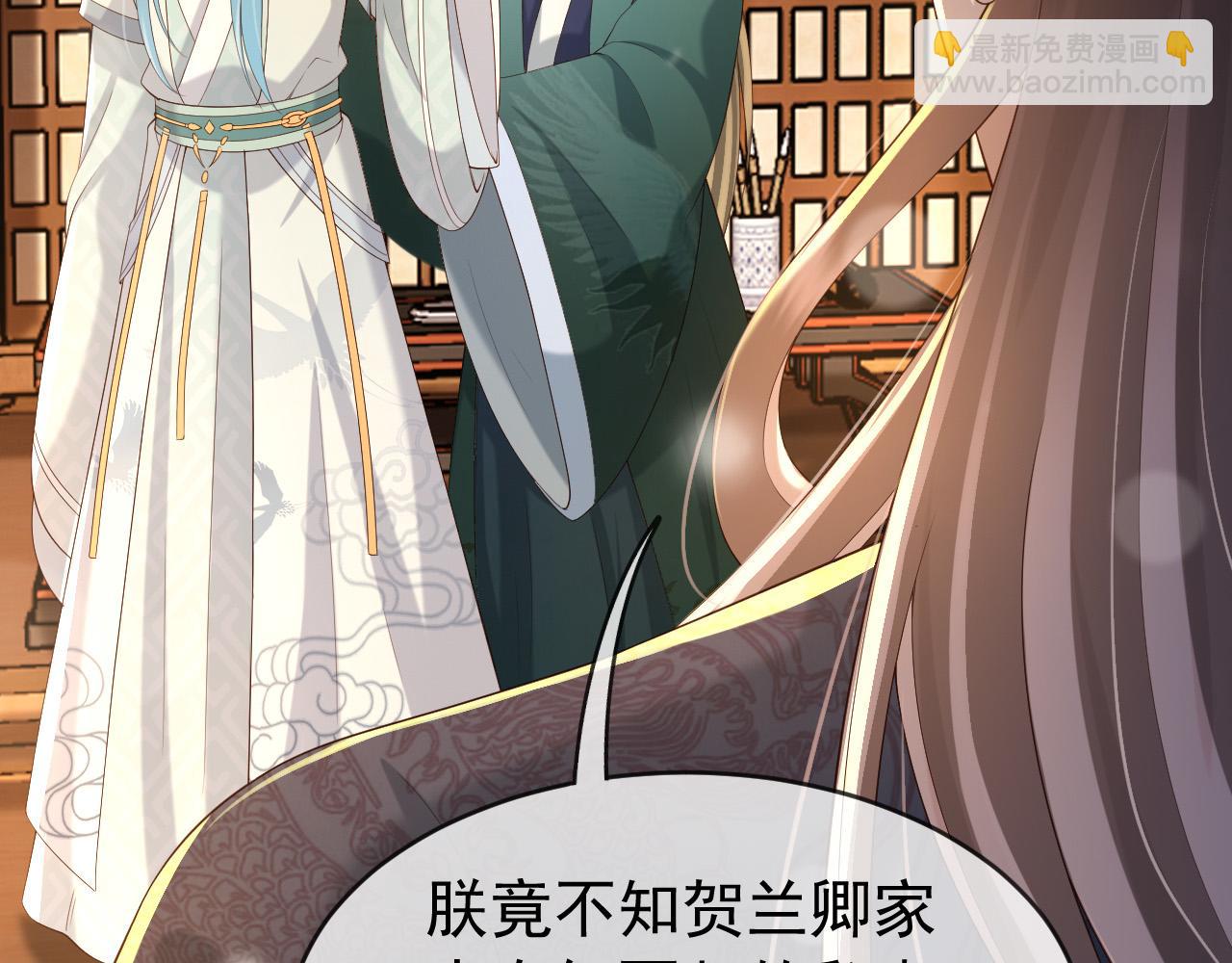 皇上，萬萬不可！ - 第31話 陛下有小情緒了？(1/2) - 2