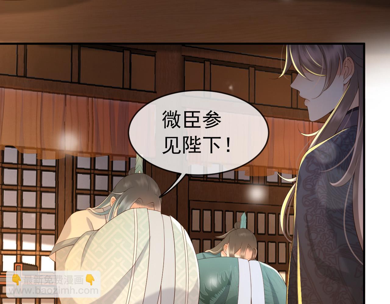 皇上，萬萬不可！ - 第31話 陛下有小情緒了？(2/2) - 5