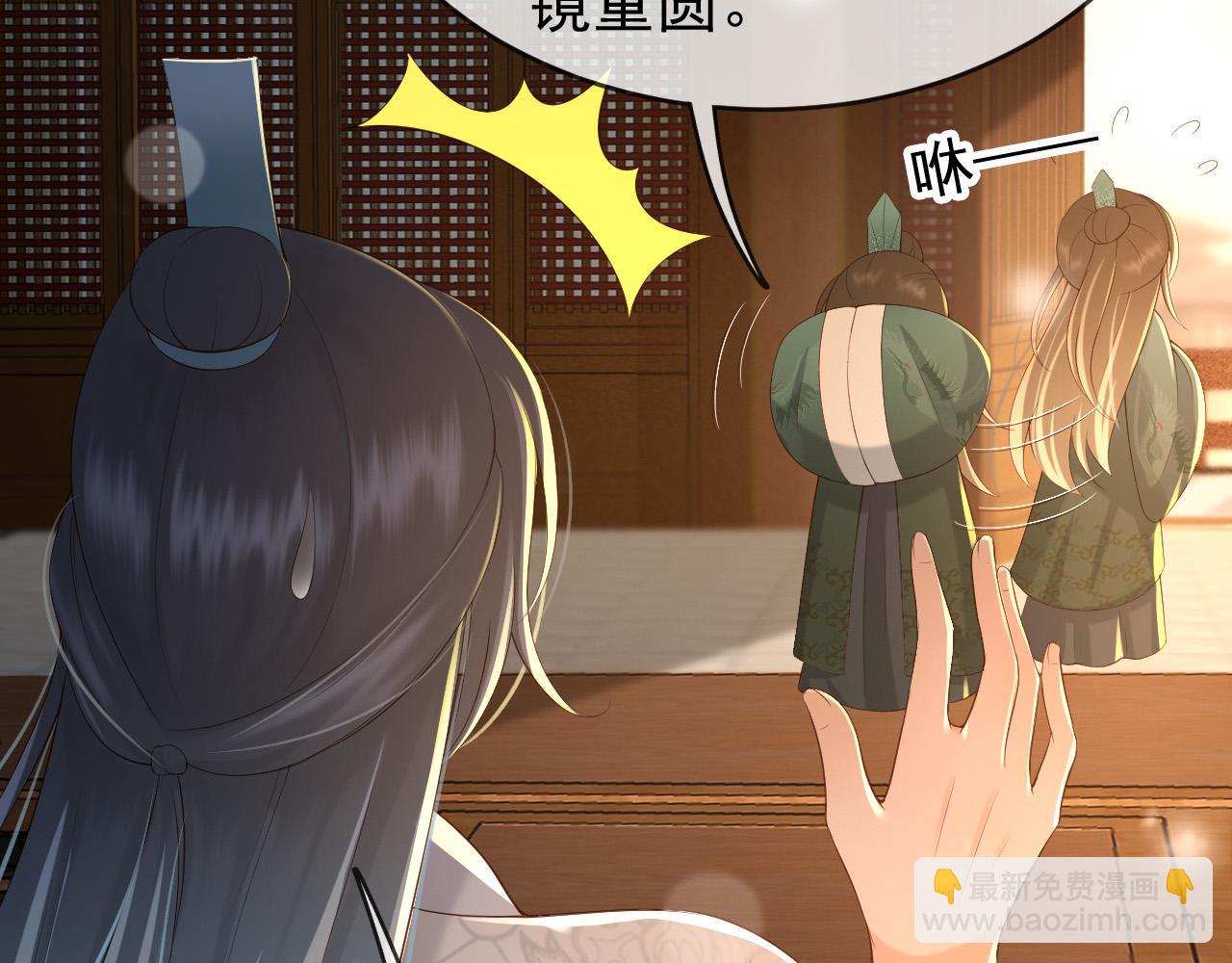 皇上，萬萬不可！ - 第31話 陛下有小情緒了？(2/2) - 1