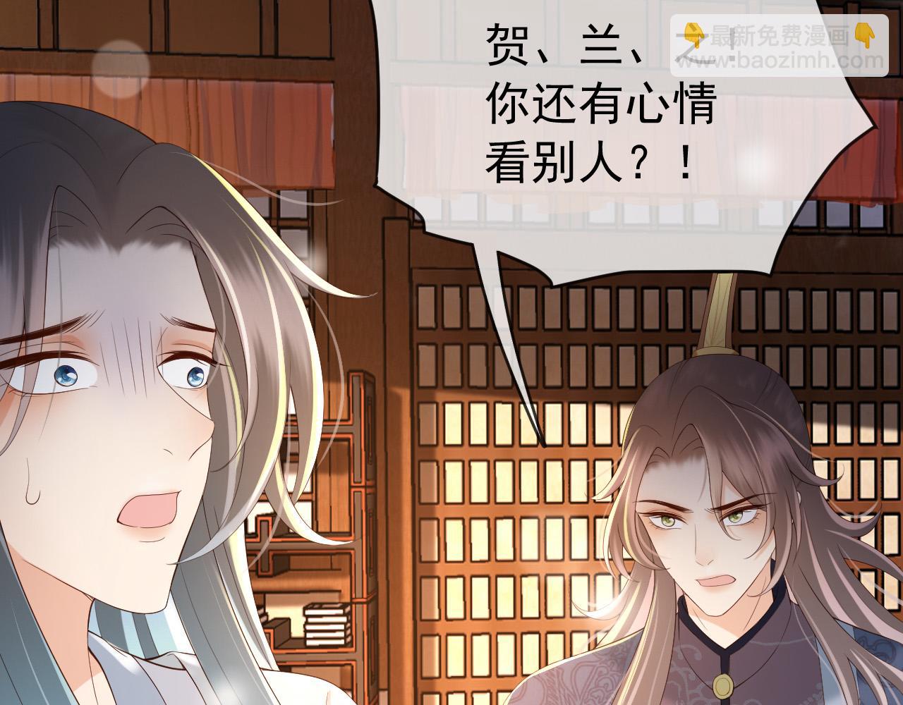 皇上，萬萬不可！ - 第31話 陛下有小情緒了？(2/2) - 5