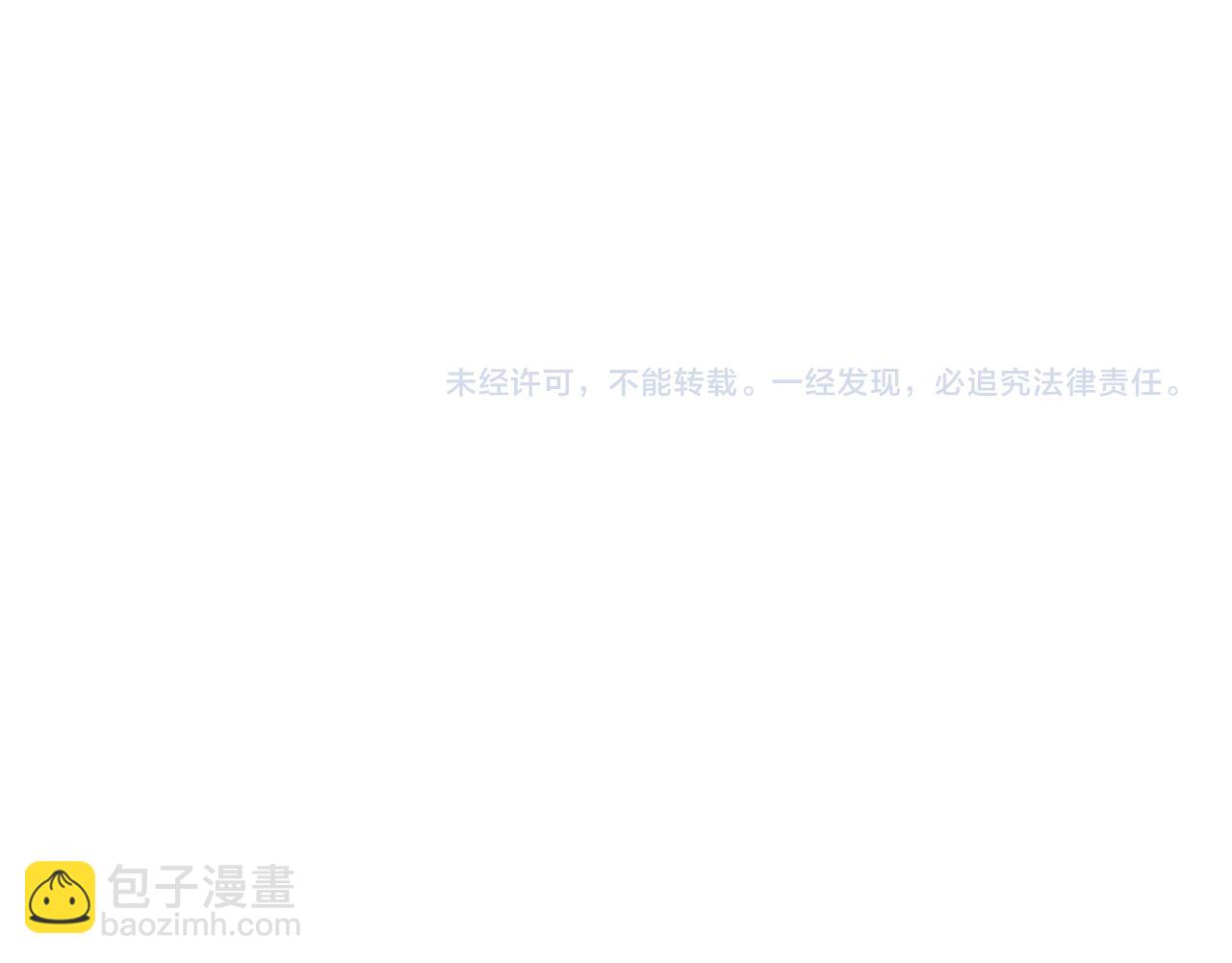 皇上，萬萬不可！ - 第31話 陛下有小情緒了？(2/2) - 2