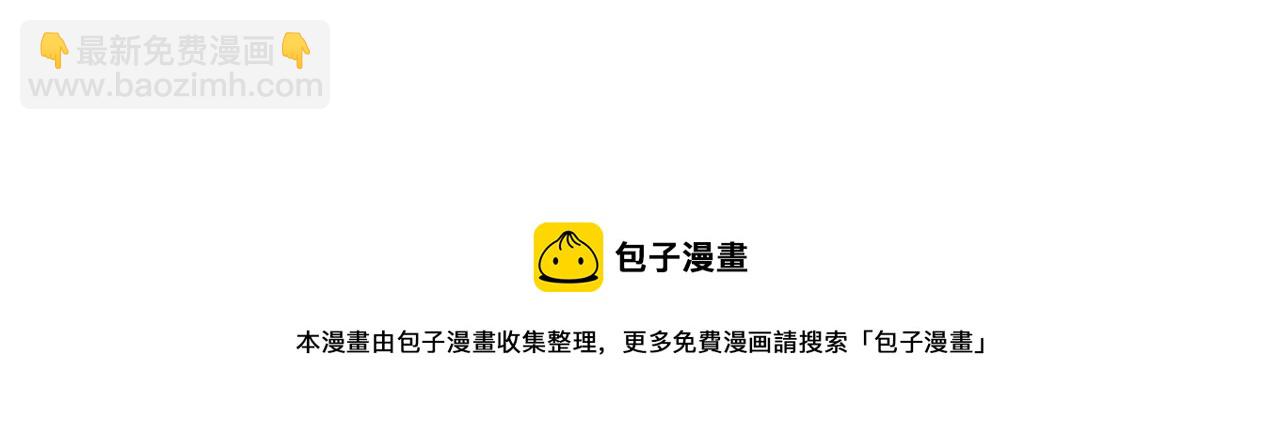 皇上，萬萬不可！ - 第31話 陛下有小情緒了？(2/2) - 3