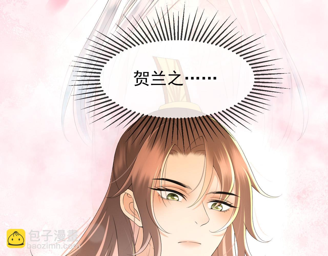 皇上，萬萬不可！ - 第31話 陛下有小情緒了？(1/2) - 7