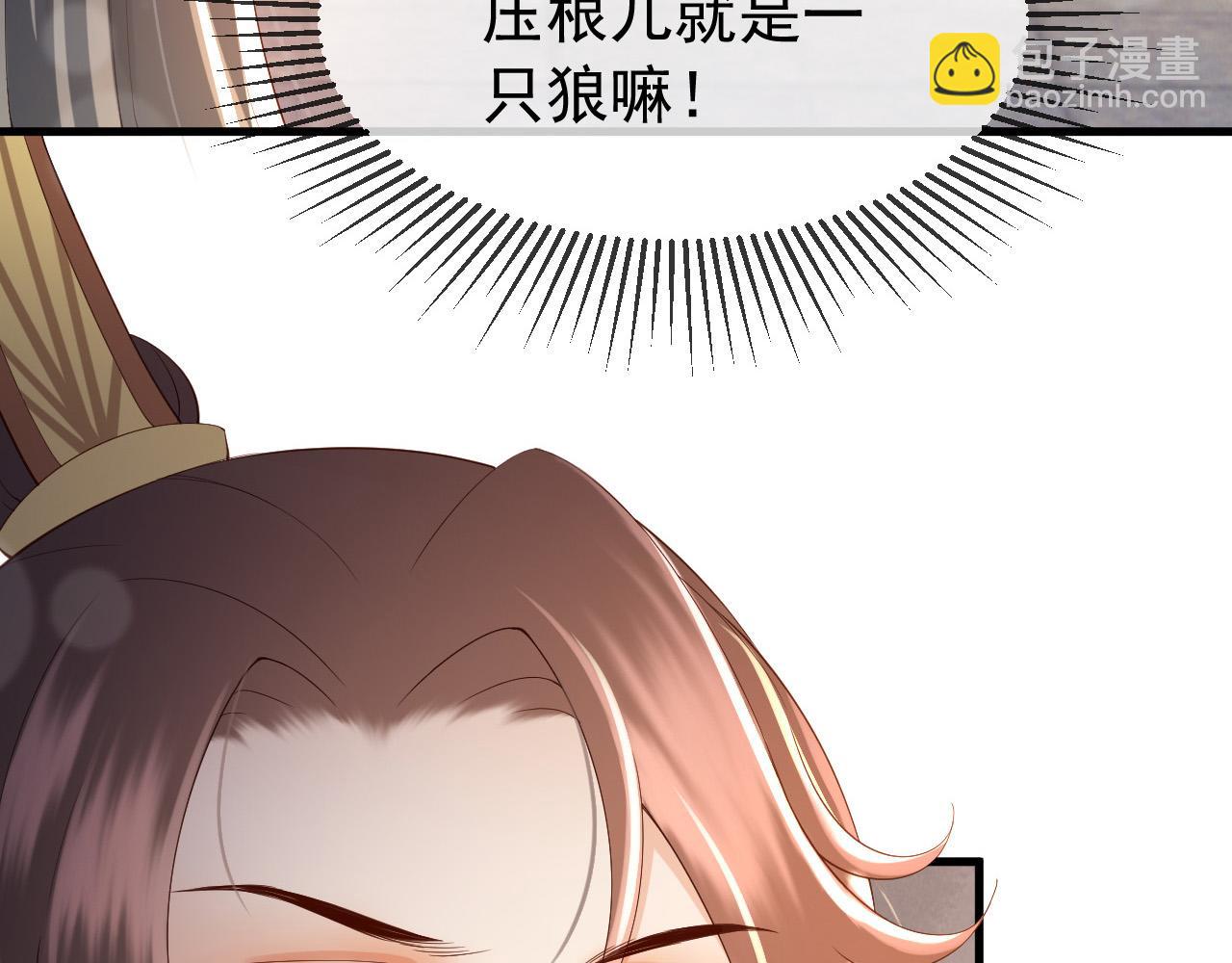 皇上，萬萬不可！ - 第33話 不會再有旁人打擾(1/2) - 2