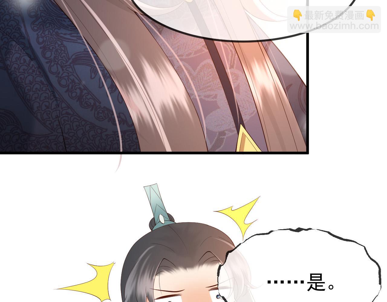 皇上，萬萬不可！ - 第33話 不會再有旁人打擾(1/2) - 4