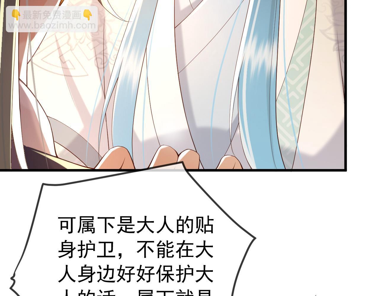 皇上，萬萬不可！ - 第33話 不會再有旁人打擾(2/2) - 5