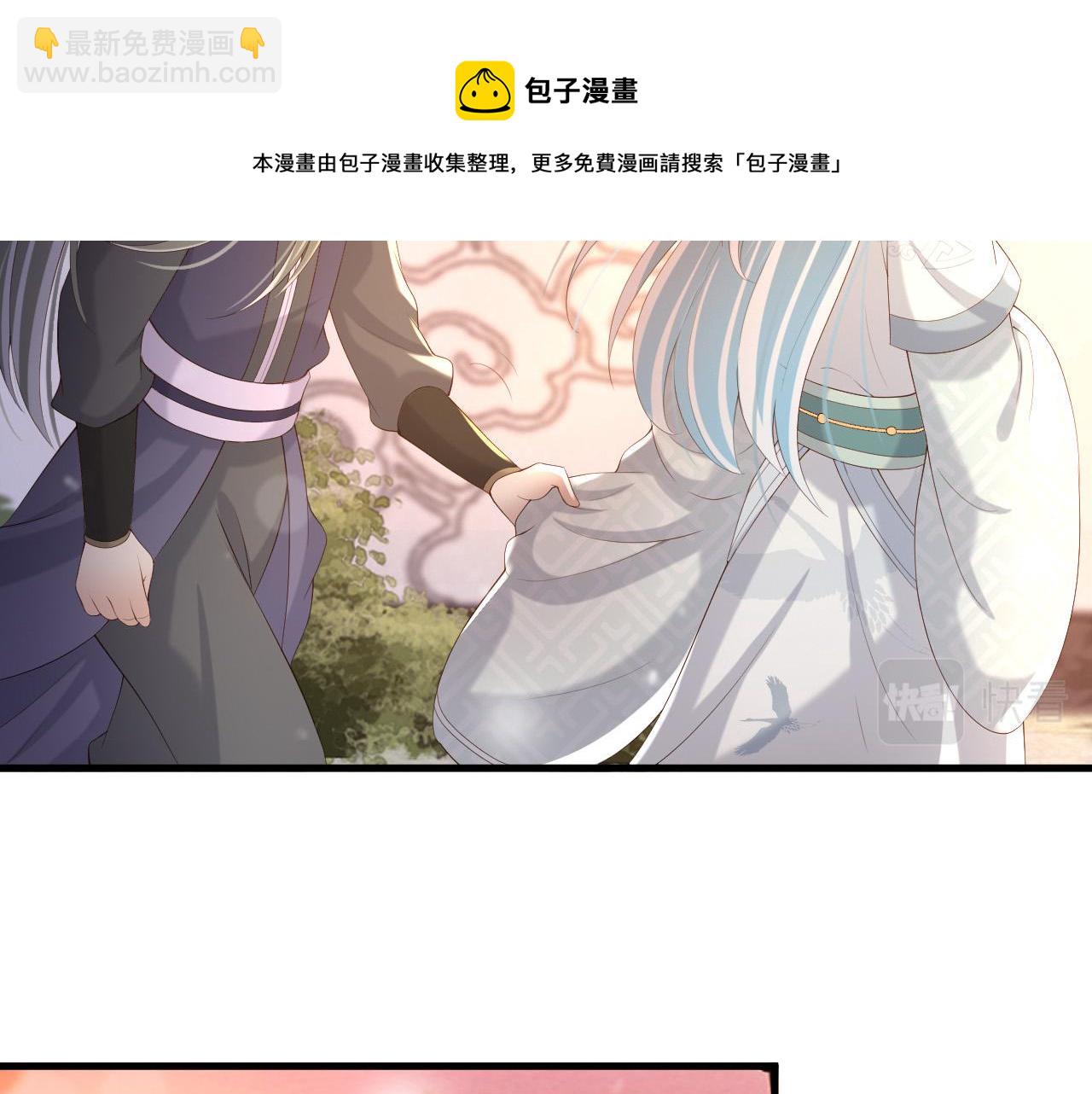 皇上，萬萬不可！ - 第33話 不會再有旁人打擾(2/2) - 2