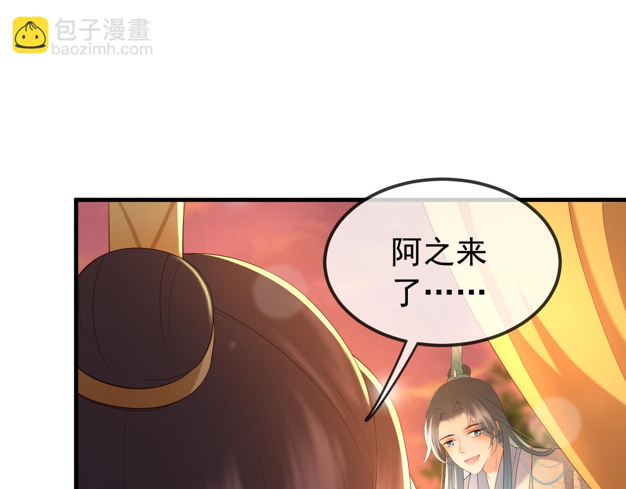 皇上，萬萬不可！ - 第33話 不會再有旁人打擾(2/2) - 5