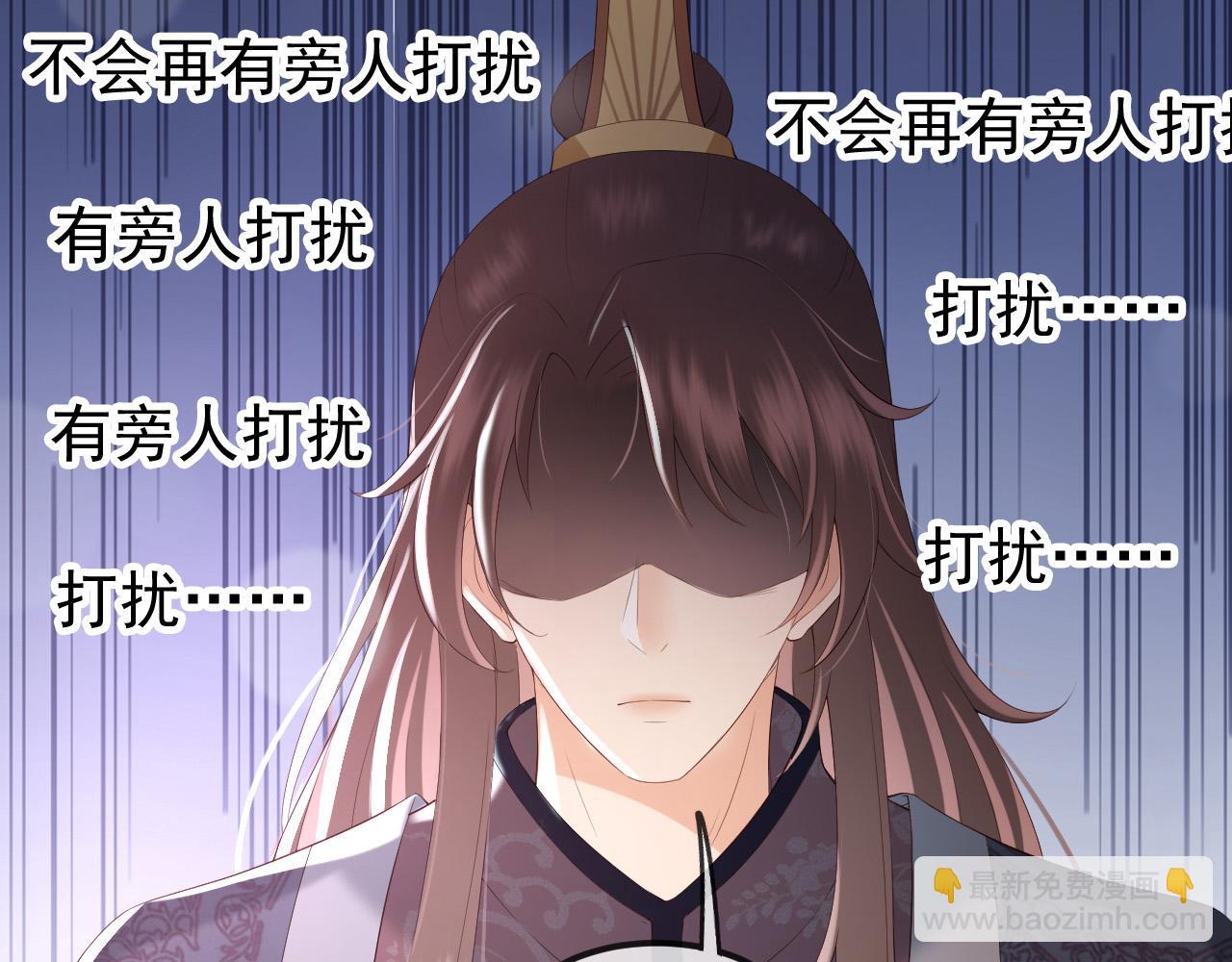 皇上，萬萬不可！ - 第33話 不會再有旁人打擾(2/2) - 1