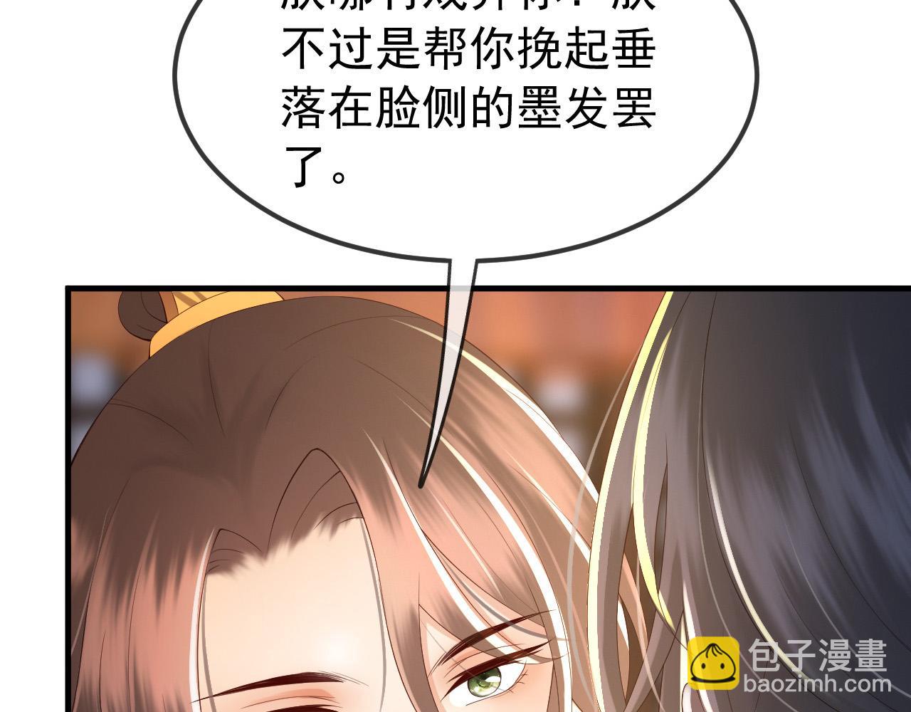 皇上，萬萬不可！ - 第35話 朕的阿之真可愛(1/2) - 2